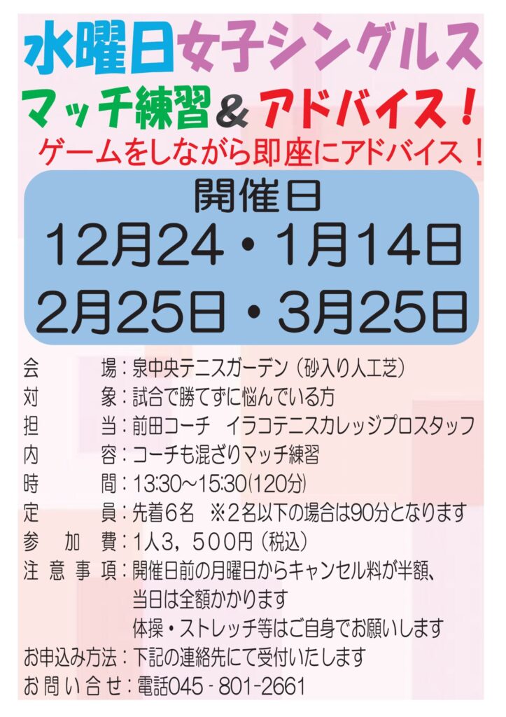 レッスン 第2回 KAZE/TRICKSTAR Ninja ZX-25R限定ライディングレッスン」が10月