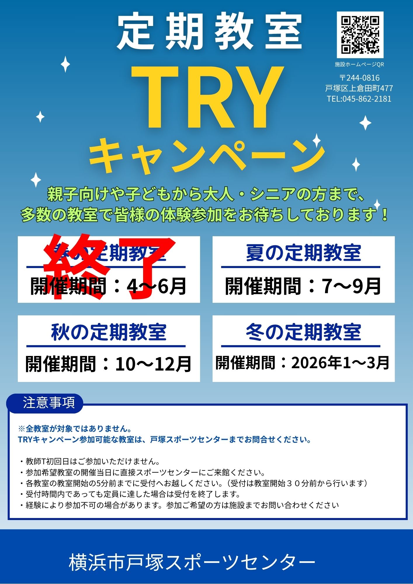 定期教室 (A4)