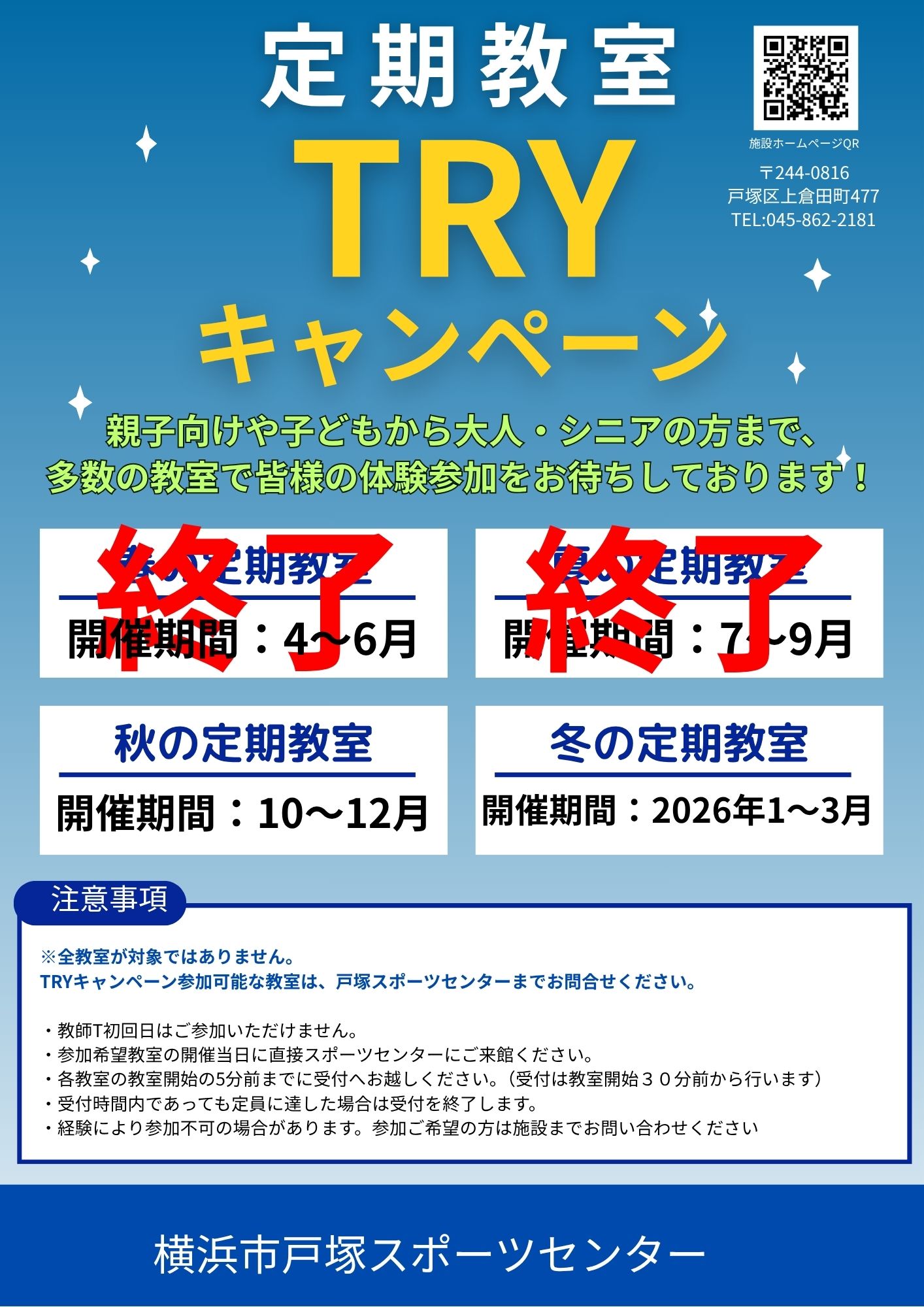 定期教室 (A4)