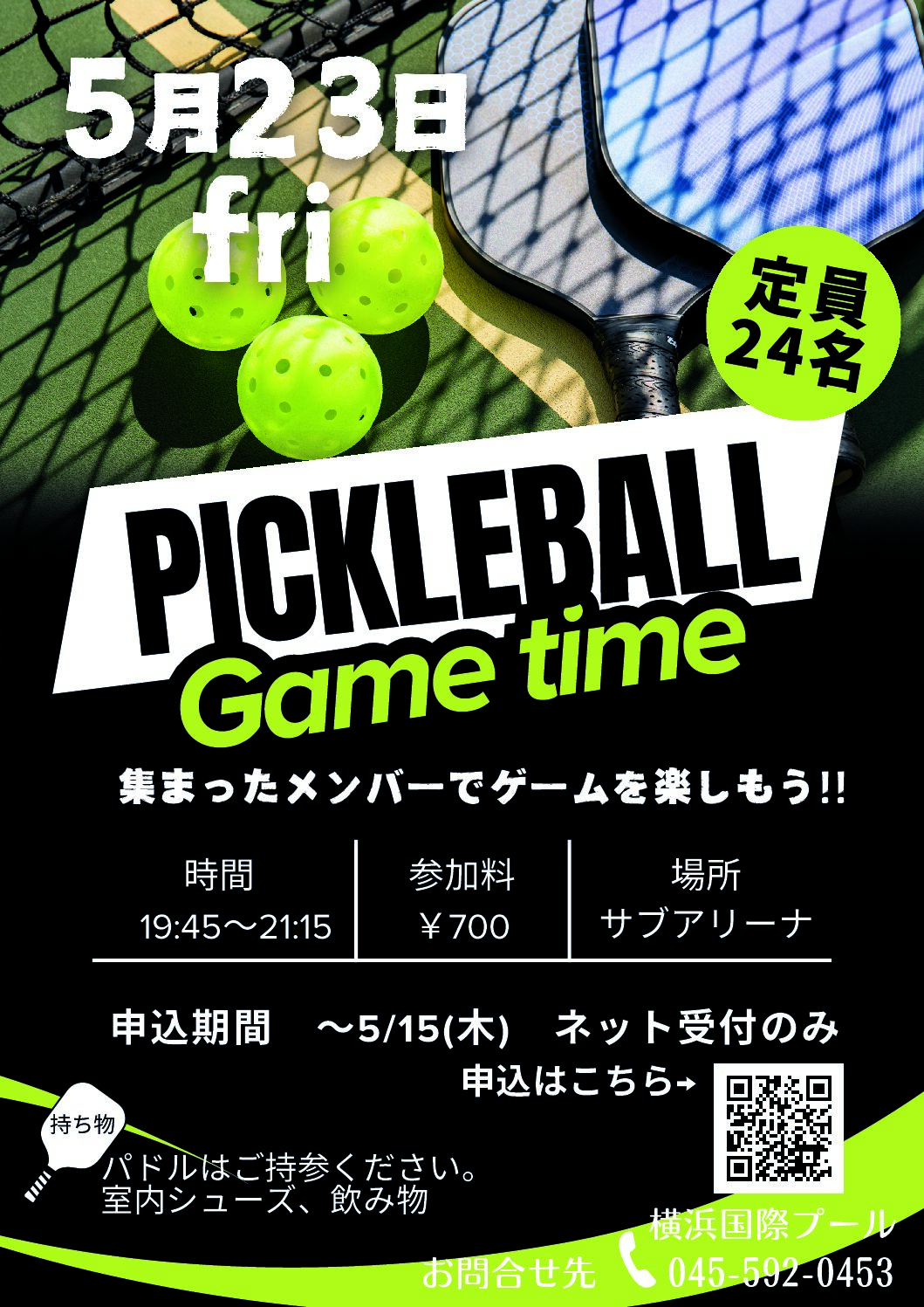 お知らせ】5/23(金)「ピックルボールタイム」を開催します – 横浜国際