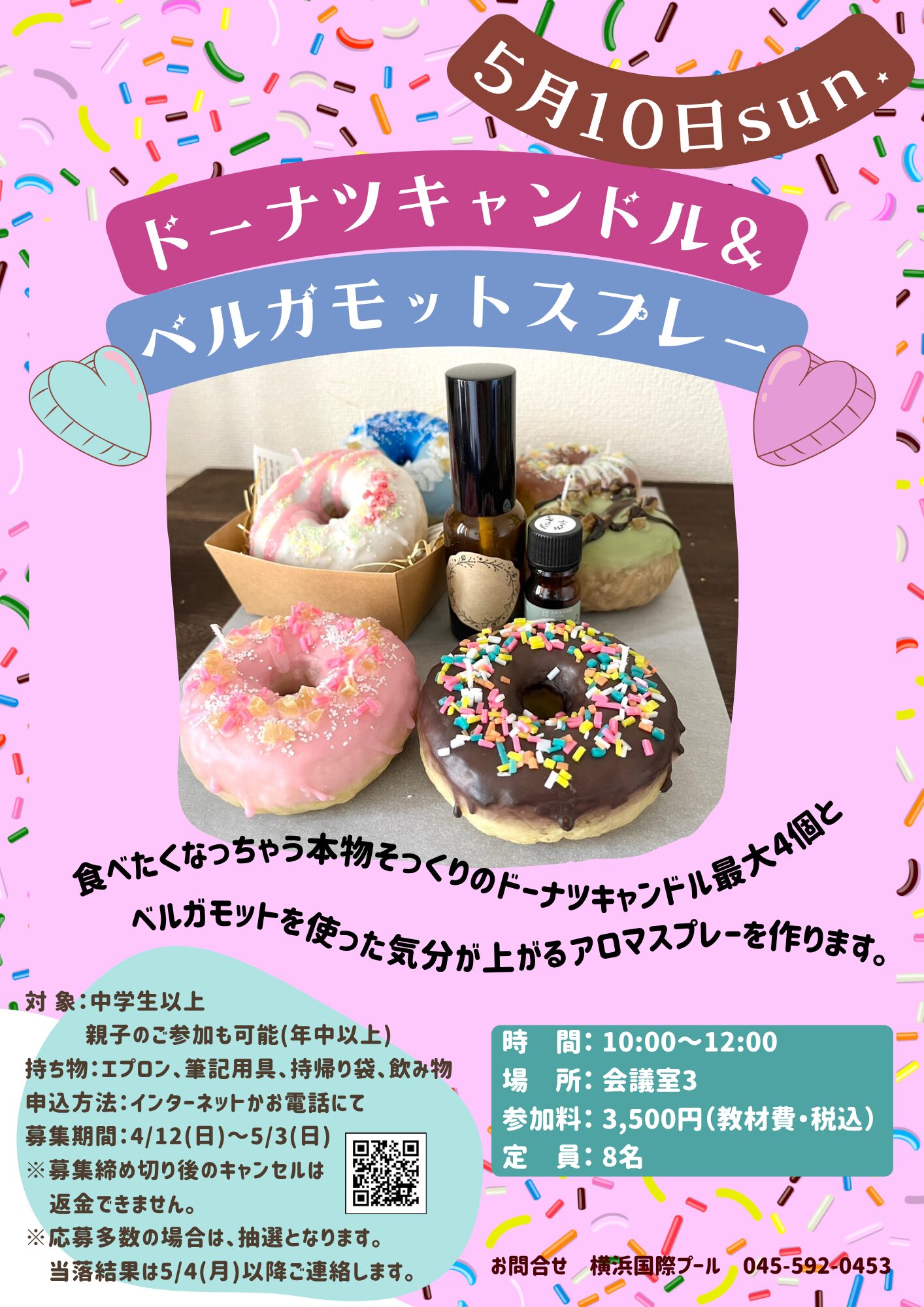 お知らせ】5月10日（日）開催「ドーナツキャンドル＆ベルガモット